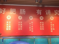 -猪三哥肥肠鸡川菜小炒