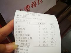 -祝家饺子馆
