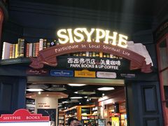 -西西弗书店&矢量咖啡(壹方购物中心店)
