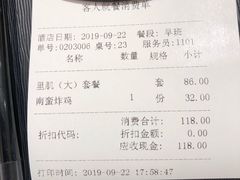 账单-胜博殿日式炸猪排(西红门店)