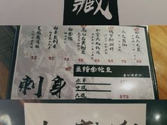 -半藏居酒屋(香港花园店)