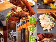 -敏珠拉姆藏餐·南京厨房(富春江东街店)