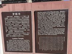 -五台山风景名胜区-罗睺寺