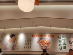 -吉野家(上海IM长宁国际店)