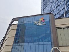 -龙湖南京河西天街