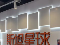 -斯坦星球AI编程·机器人科创·科学实验·信奥·思维·STEM·乐高·竞赛考级(浦东联洋广场大拇指龙阳御桥中心)