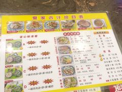 -夏家合汁(天润花园小区店)