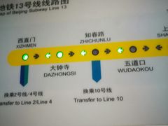 -五道口(地铁站)