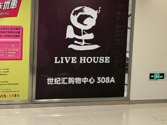 -星 Live House