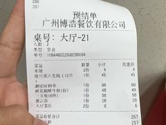 -嘉升大排档(番禺总店)