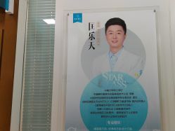-重庆星宸整形美容医院