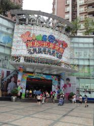 -富力儿童世界(富力广场店)