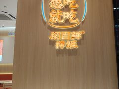 -稻百鲜·拌饭·朝鲜族石锅菜(祈福缤纷世界店)