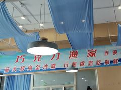 -前王院•巧克力海鲜市集餐厅(万平口店)