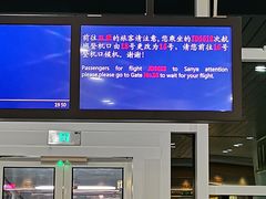 -福州长乐国际机场