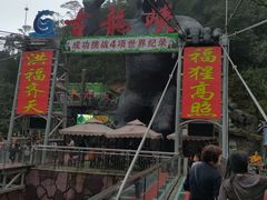 -古龙峡云天玻霸