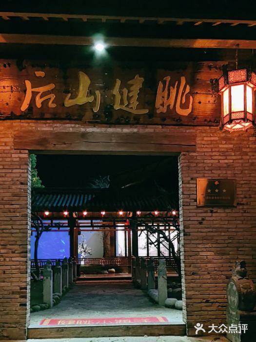 健眺小海鲜(临海后山店)图片