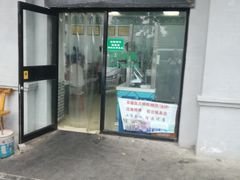 门面-老磁器口豆汁店(天坛店)