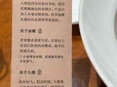 -RUXU入续鸳鸯糖水铺(星寰店)
