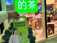-奈雪的茶(正弘城PRO+店)