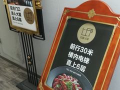 -心邸·庆宴(雅宝城店)