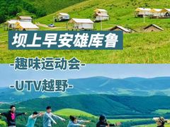 -沉浸北京·团建旅行·密室剧本杀·年会会议轰趴拓展