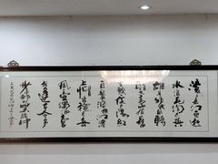 -美味之家·湖景农家乐(太湖东山店)