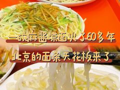 -新川面馆(新街口起源店)
