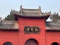 -洛阳白马寺