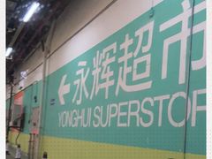 -万达广场(马鞍山太白路店)