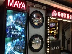 -玛雅铁板烧餐厅(中关村店)