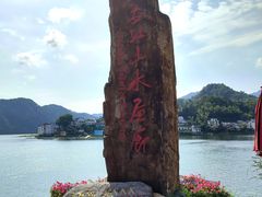 -新安江山水画廊风景区