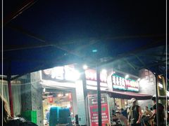 -唐记煌大坨卤牛肉串串(瑞南街店)