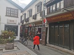 -老味茶屋(川沙老街店)