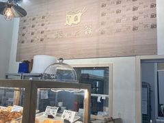 -檗谷·面包·咖啡·轻食(华贸天地店)