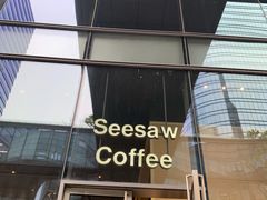 门面-Seesaw Coffee(苏州中心店)