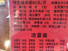 -玫瑰红烤羊排(北新桥三条店)