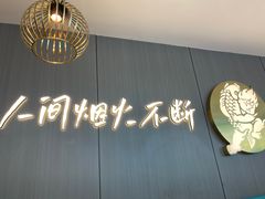 -半天妖烤鱼(西直门凯德mall店)