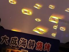 -大成活海鲜烧烤龙虾(静安大融城店)