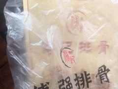 -傅强排骨(成都总店)