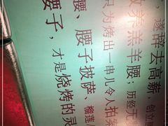 -腰子哥烤串(石佛营炫特店)