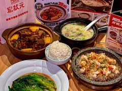 -宏状元现熬粥·京味菜(三里河店)