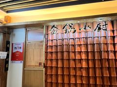 -金锅小厨(乐活街店)