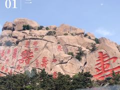 -崂山仰口游览区