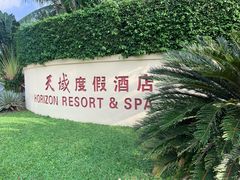 -三亚亚龙湾天域度假酒店