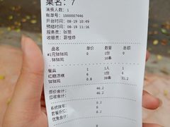 账单-古真记钵钵鸡(总店)
