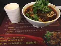 -秦云老太婆摊摊面(全国总店)