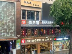-蜀大侠火锅(四川北路店)