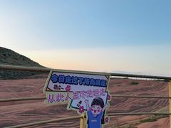 -波浪谷