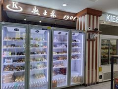 -起士林(荣安大街店)